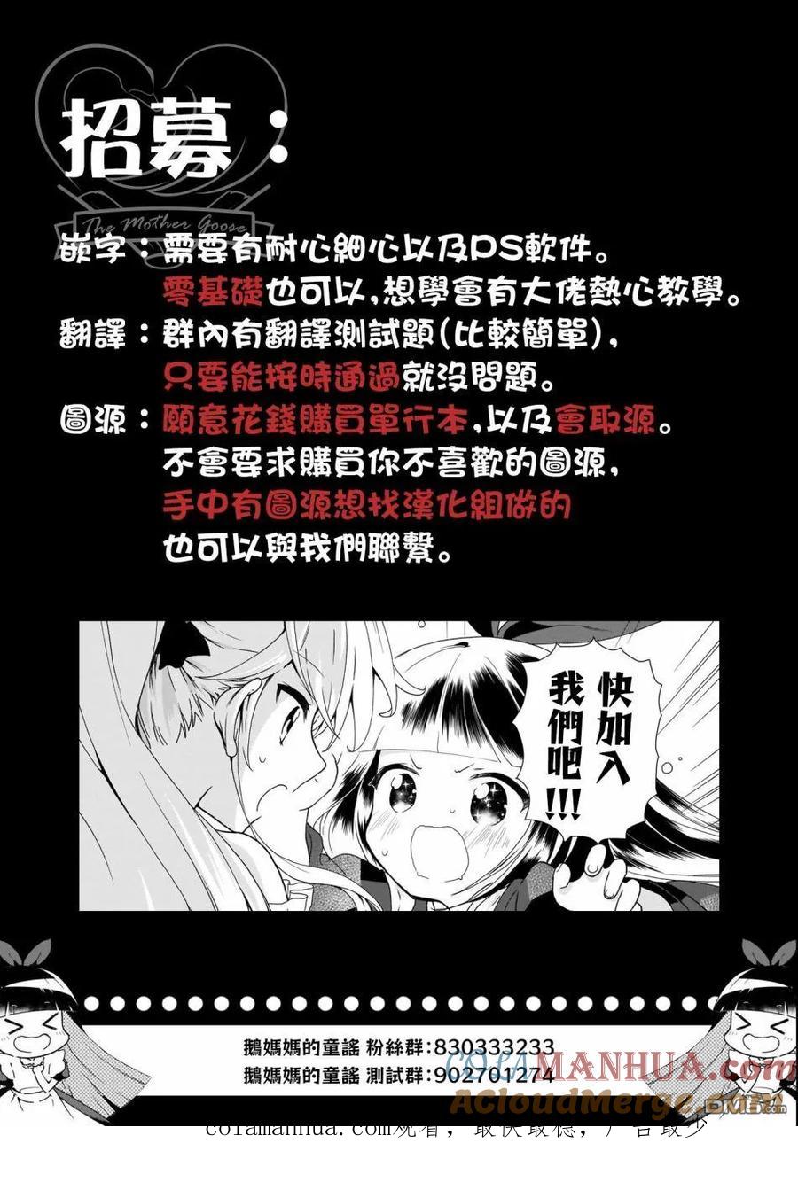 第37话-这公司有我喜欢的人-榎本あかまる（第15张）