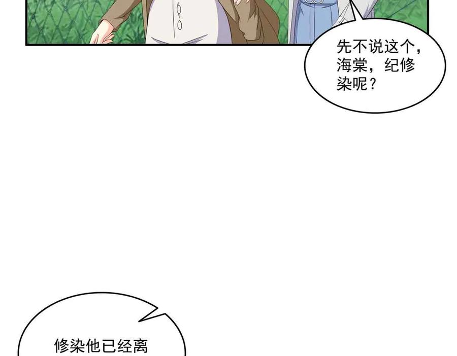第512话信-恰似寒光遇骄阳-火力熊猫工作室（第23张）