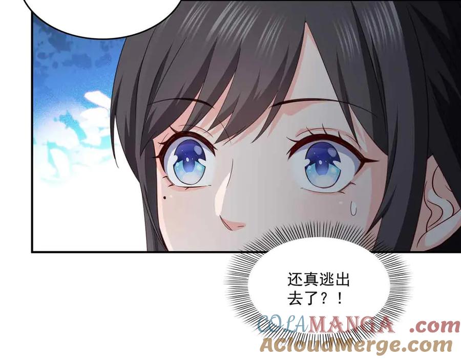 第512话信-恰似寒光遇骄阳-火力熊猫工作室（第25张）