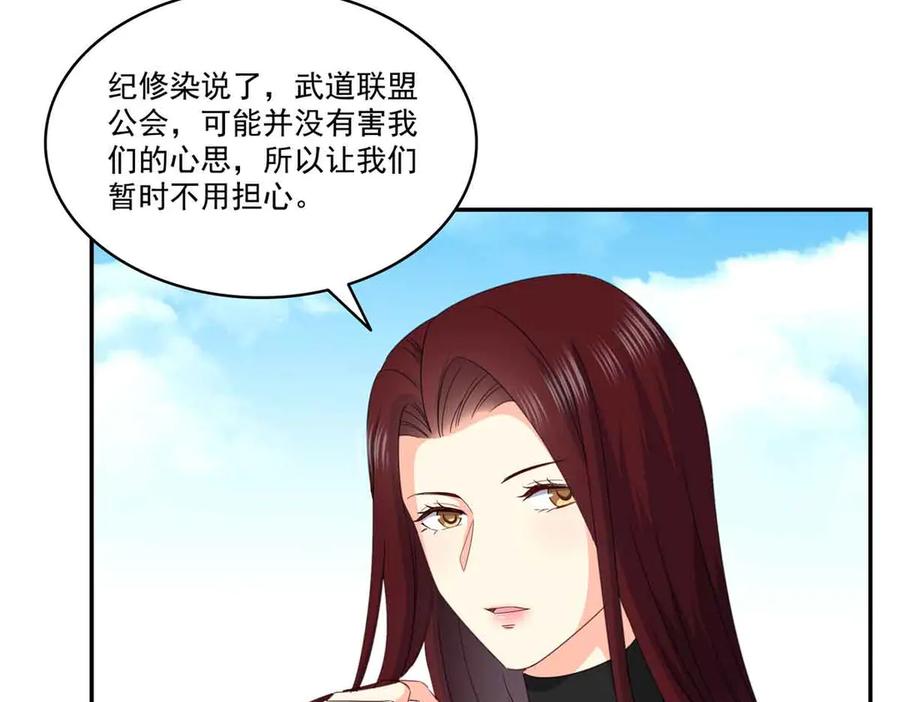 第512话信-恰似寒光遇骄阳-火力熊猫工作室（第31张）