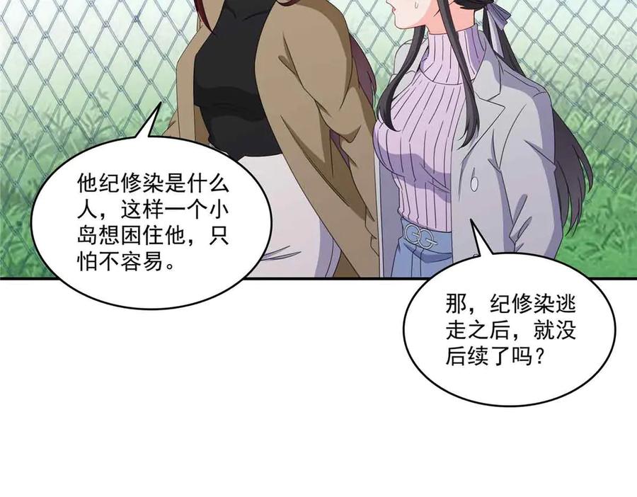 第512话信-恰似寒光遇骄阳-火力熊猫工作室（第28张）