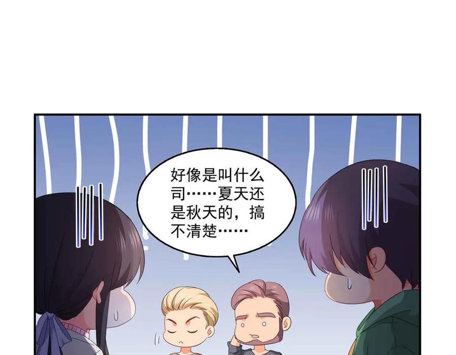 第512话信-恰似寒光遇骄阳-火力熊猫工作室（第4张）