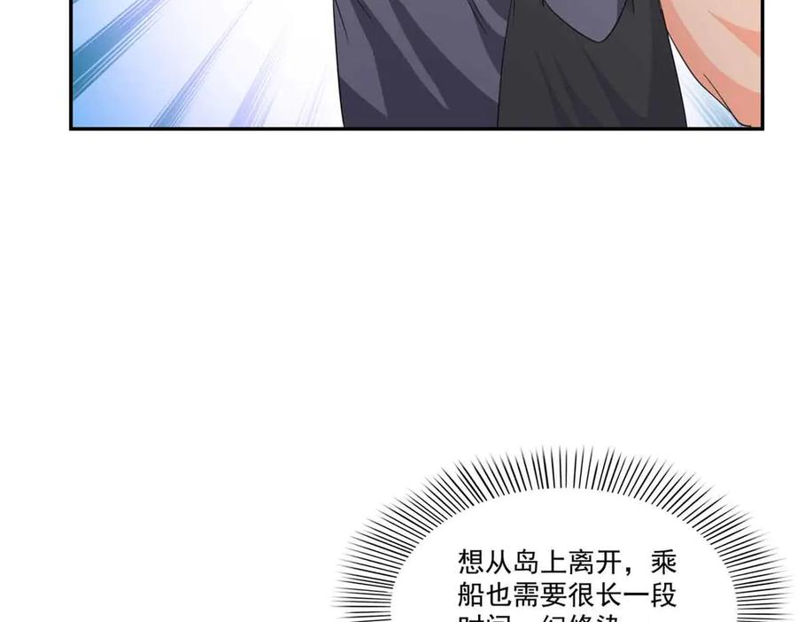 第512话信-恰似寒光遇骄阳-火力熊猫工作室（第8张）