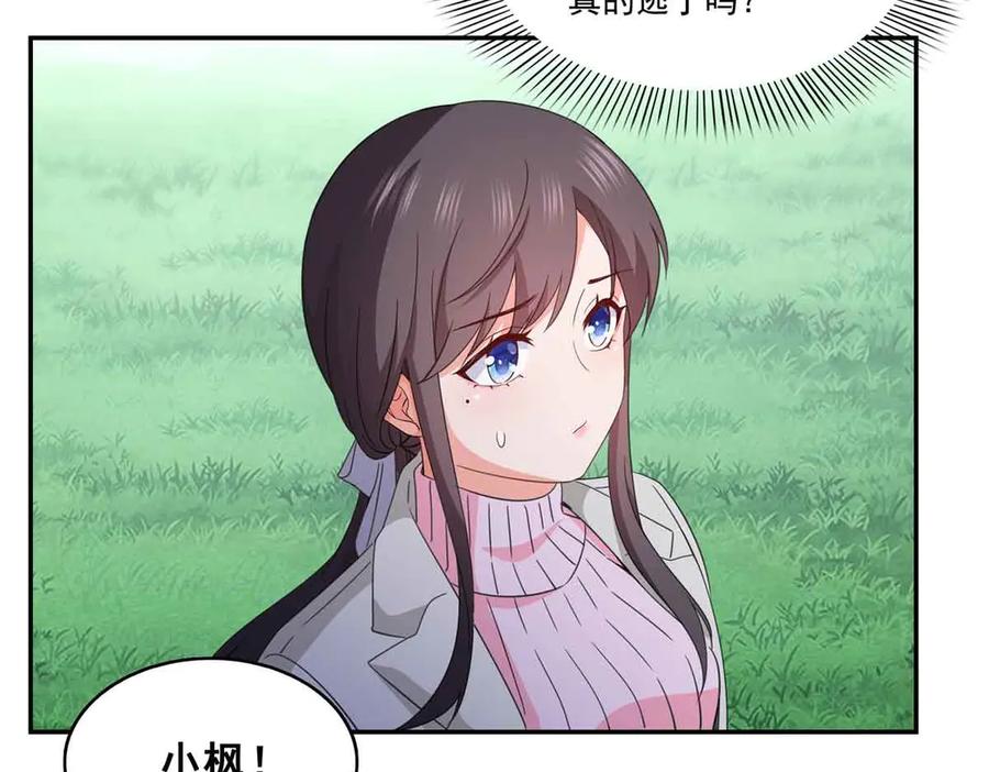 第512话信-恰似寒光遇骄阳-火力熊猫工作室（第10张）