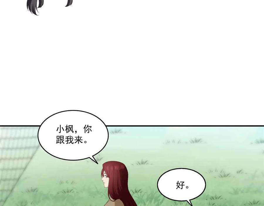 第512话信-恰似寒光遇骄阳-火力熊猫工作室（第19张）