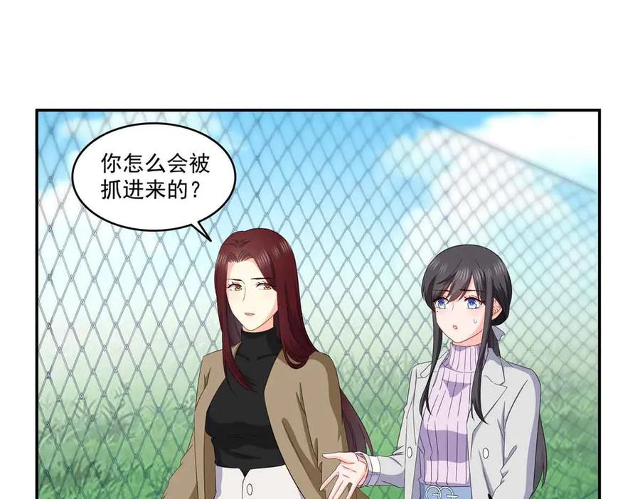 第512话信-恰似寒光遇骄阳-火力熊猫工作室（第22张）
