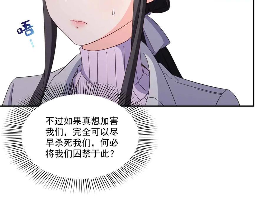 第512话信-恰似寒光遇骄阳-火力熊猫工作室（第35张）