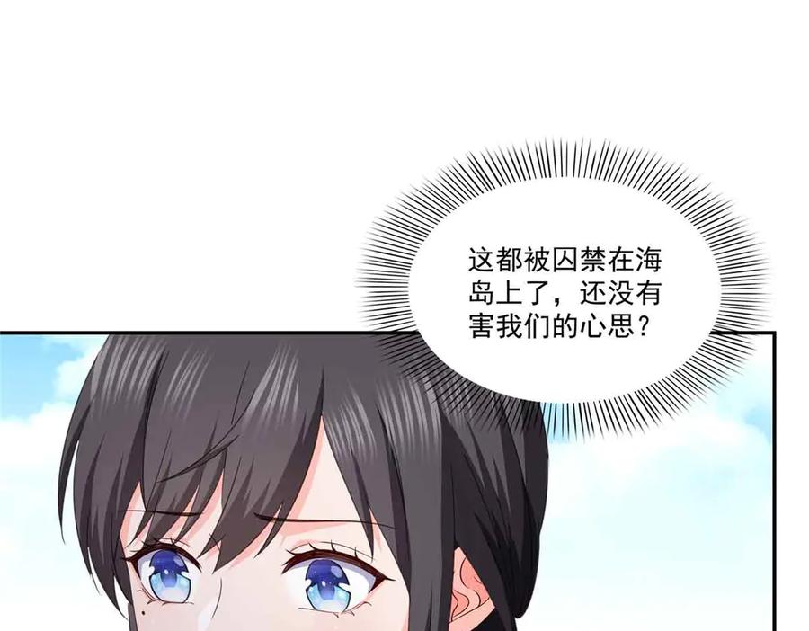 第512话信-恰似寒光遇骄阳-火力熊猫工作室（第34张）