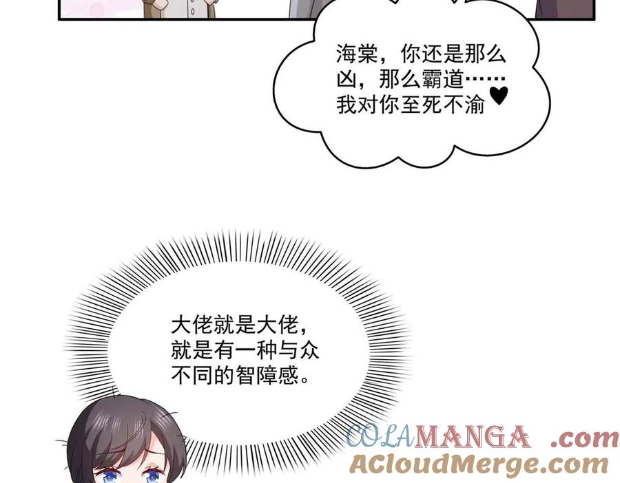 第512话信-恰似寒光遇骄阳-火力熊猫工作室（第17张）