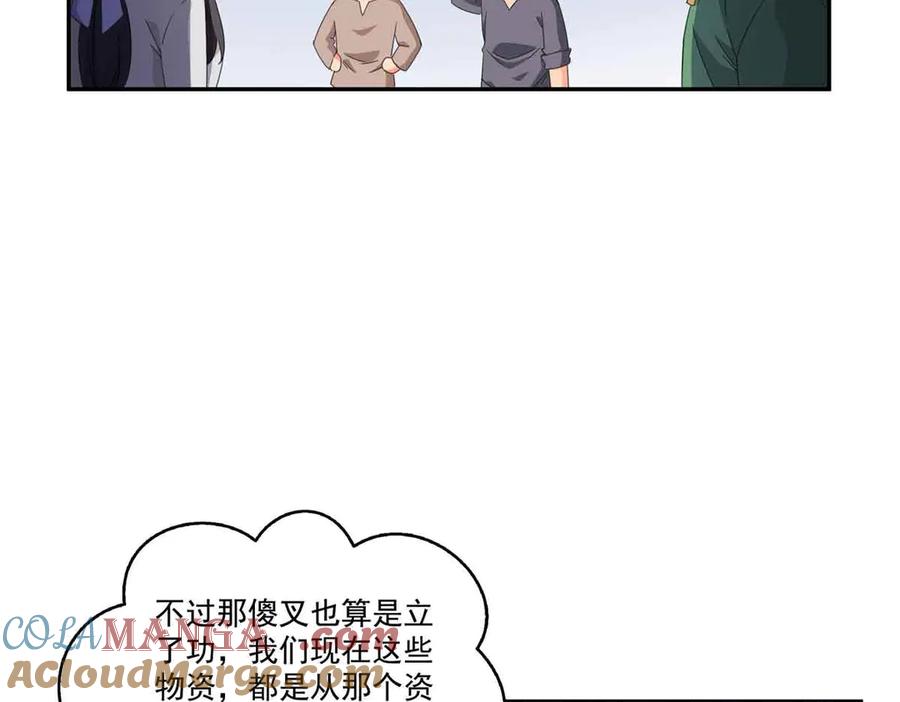 第512话信-恰似寒光遇骄阳-火力熊猫工作室（第5张）