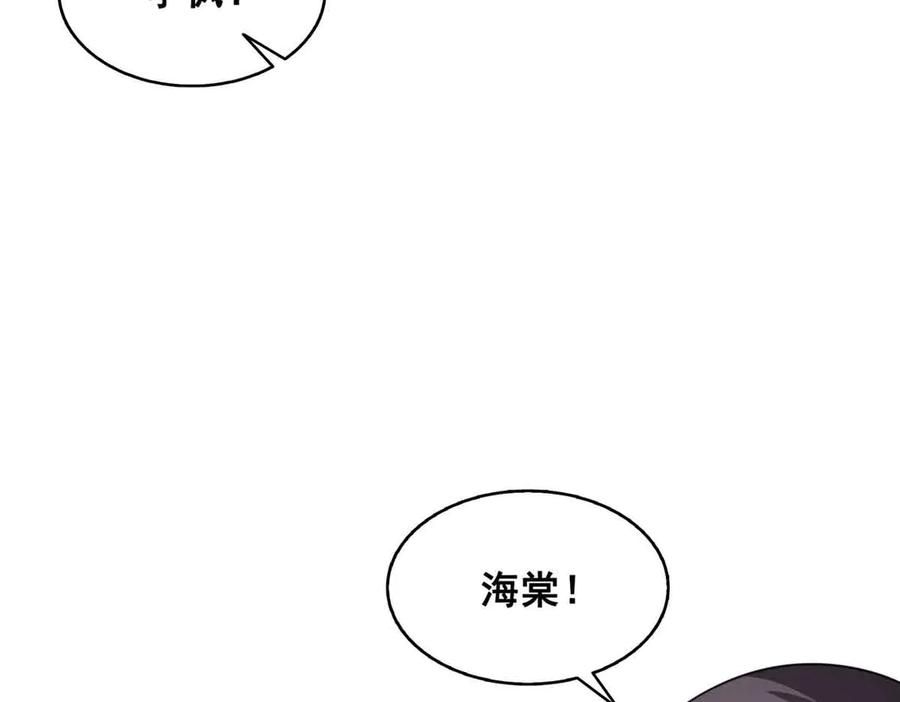 第512话信-恰似寒光遇骄阳-火力熊猫工作室（第11张）