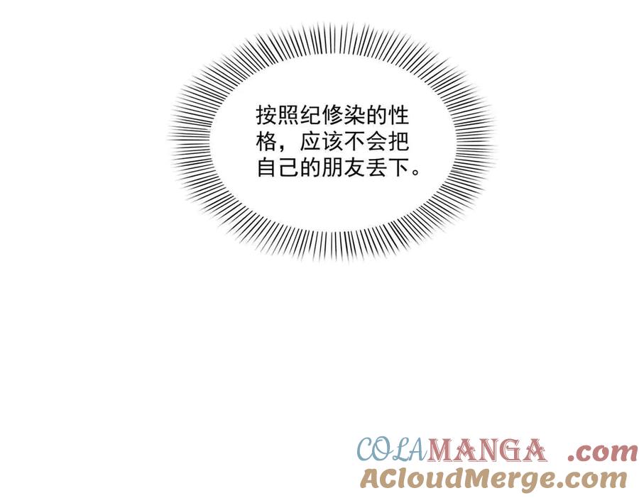 第512话信-恰似寒光遇骄阳-火力熊猫工作室（第29张）