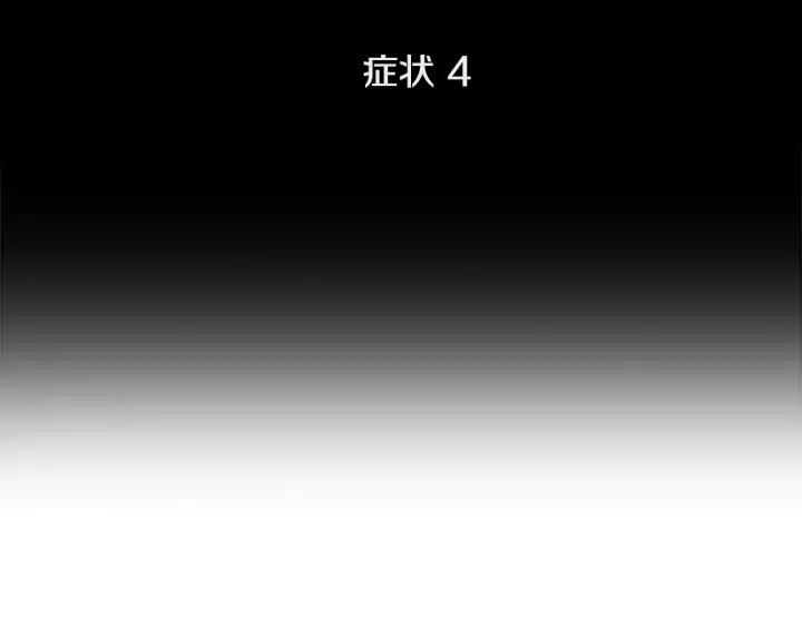 第51话症状04-被沉浸的世界-Yeochiya（第35张）