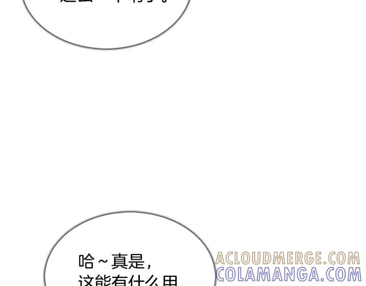 第51话症状04-被沉浸的世界-Yeochiya（第17张）