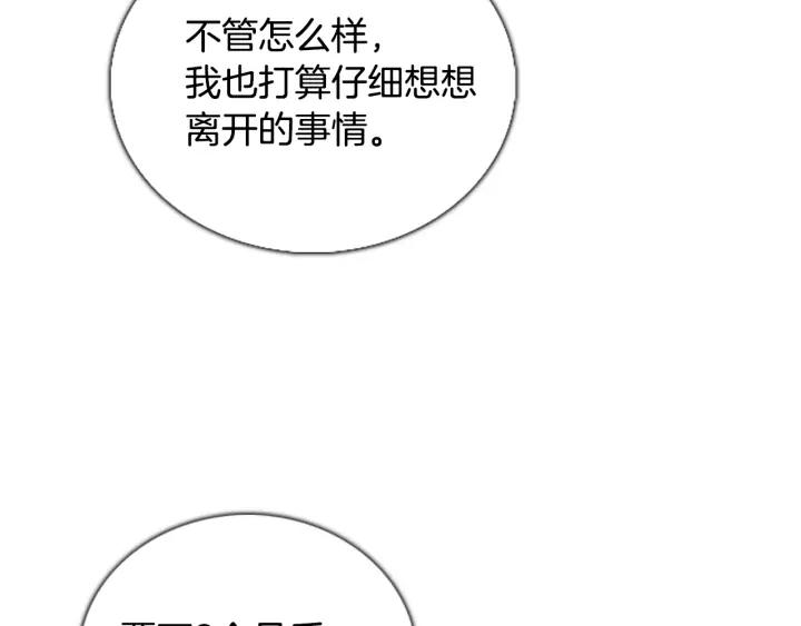 第51话症状04-被沉浸的世界-Yeochiya（第24张）