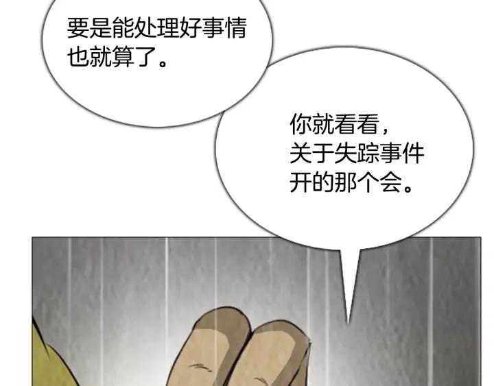 第51话症状04-被沉浸的世界-Yeochiya（第15张）