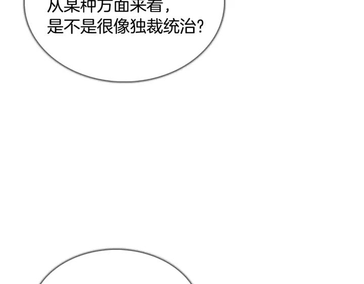 第51话症状04-被沉浸的世界-Yeochiya（第14张）