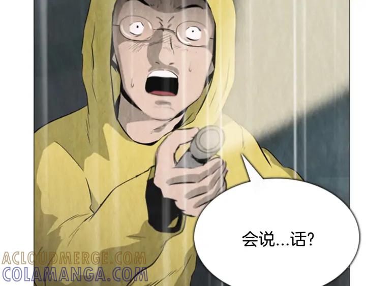第53话追踪-被沉浸的世界-Yeochiya（第21张）