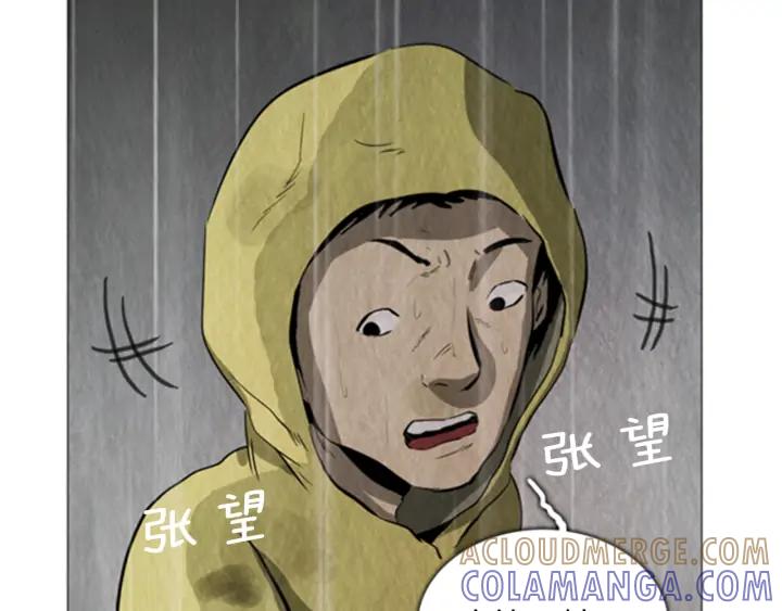 第53话追踪-被沉浸的世界-Yeochiya（第5张）