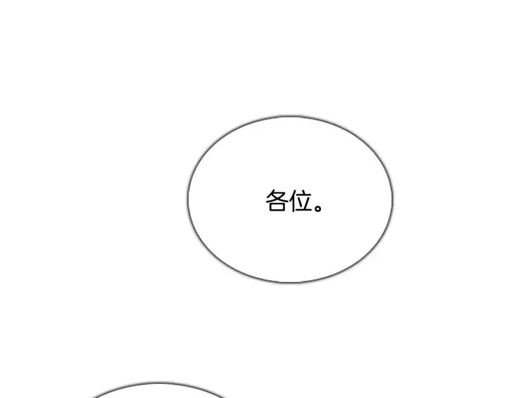 第54话教主-被沉浸的世界-Yeochiya（第15张）