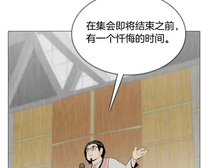第54话教主-被沉浸的世界-Yeochiya（第34张）