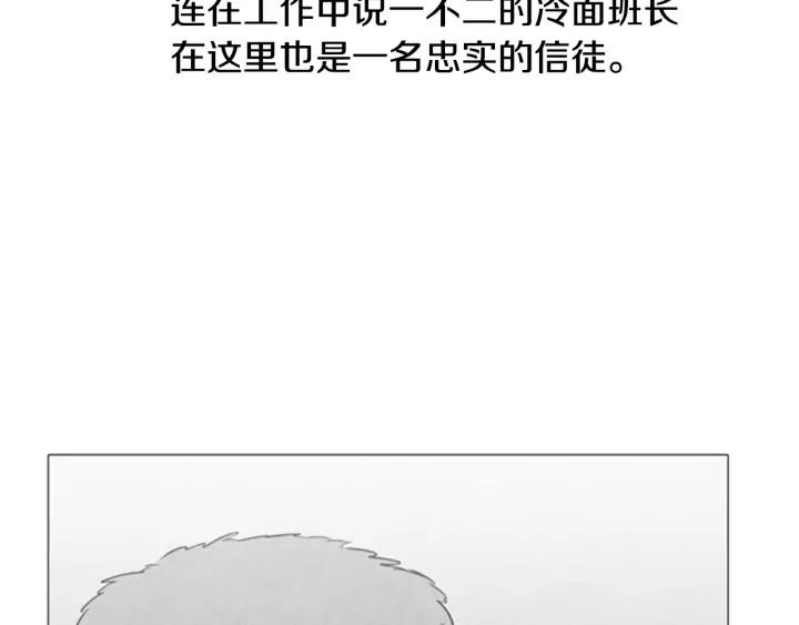第54话教主-被沉浸的世界-Yeochiya（第30张）