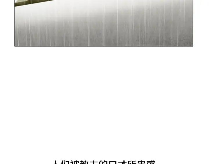 第54话教主-被沉浸的世界-Yeochiya（第24张）