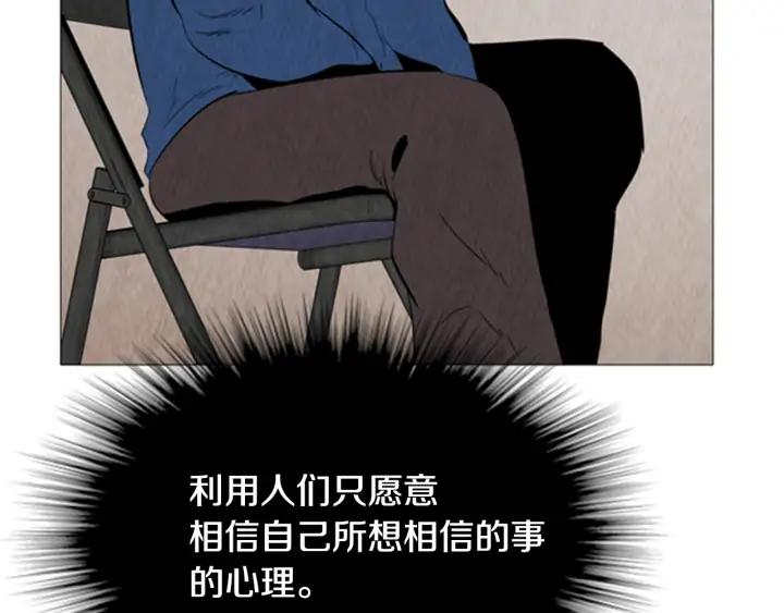 第54话教主-被沉浸的世界-Yeochiya（第20张）