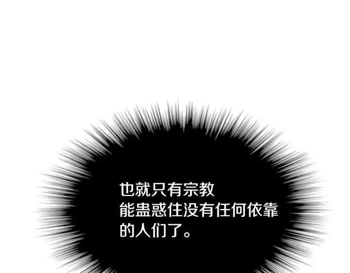 第54话教主-被沉浸的世界-Yeochiya（第18张）