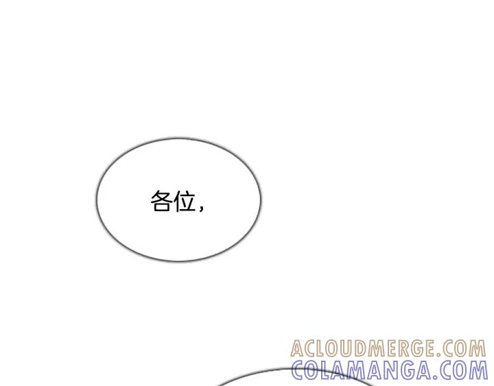 第54话教主-被沉浸的世界-Yeochiya（第33张）