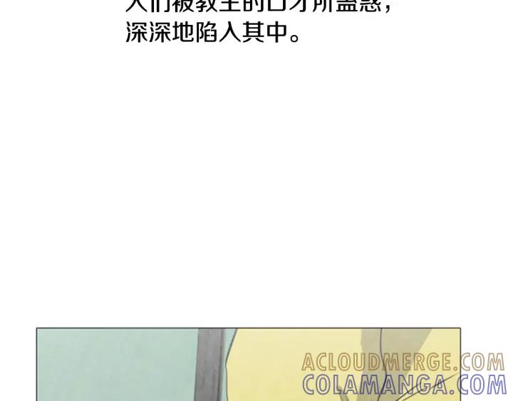 第54话教主-被沉浸的世界-Yeochiya（第25张）