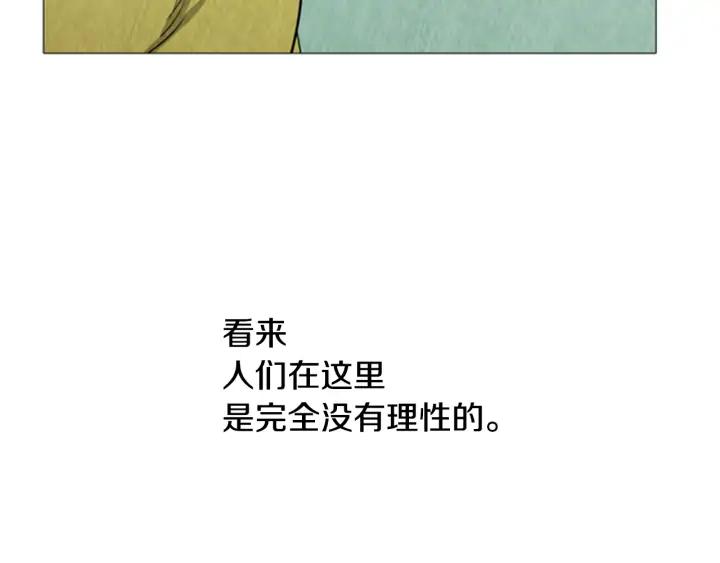 第54话教主-被沉浸的世界-Yeochiya（第32张）