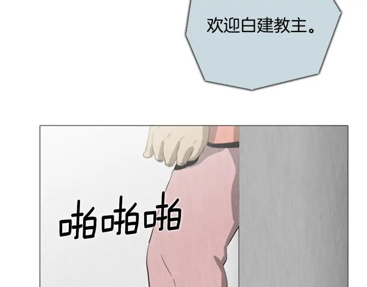 第54话教主-被沉浸的世界-Yeochiya（第4张）