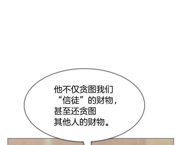 第54话教主-被沉浸的世界-Yeochiya（第36张）