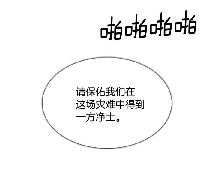 第54话教主-被沉浸的世界-Yeochiya（第12张）