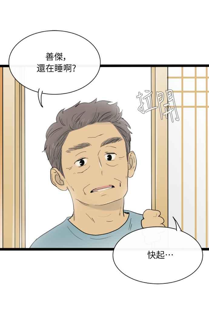 第126话-先热情地打扫吧？！-AENGO（第3张）