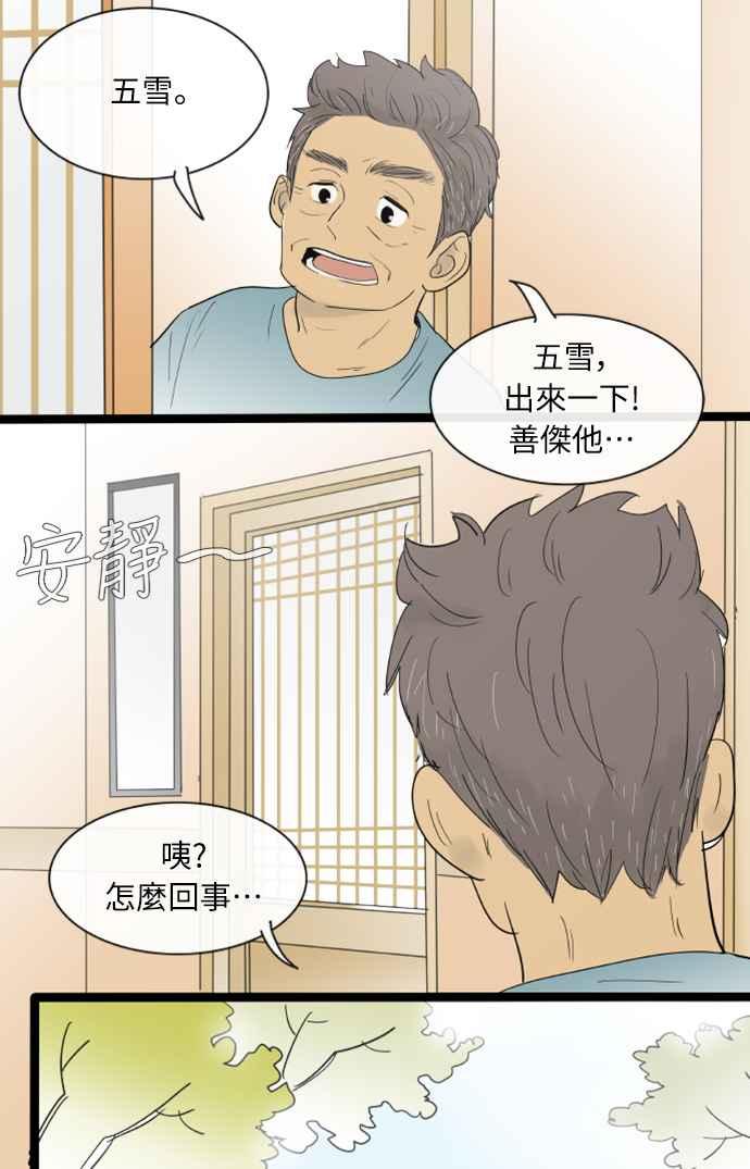 第126话-先热情地打扫吧？！-AENGO（第5张）