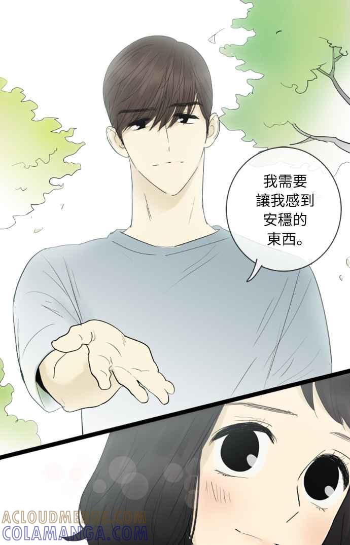 第126话-先热情地打扫吧？！-AENGO（第8张）