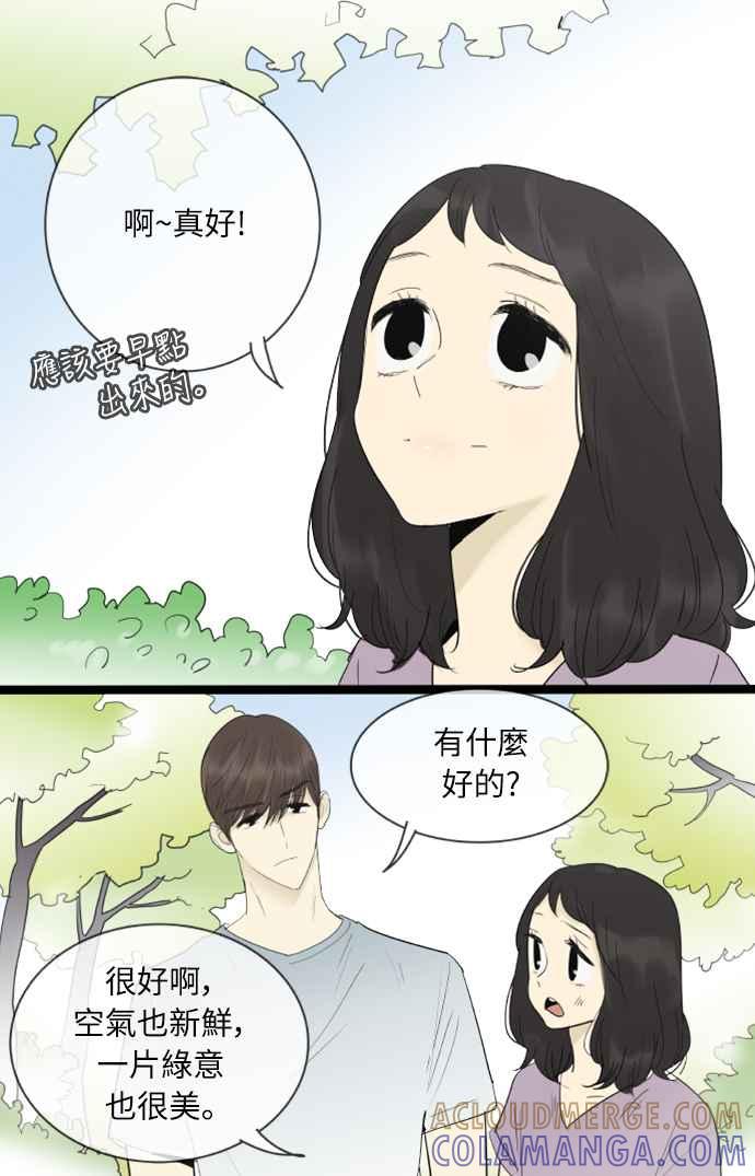 第126话-先热情地打扫吧？！-AENGO（第6张）