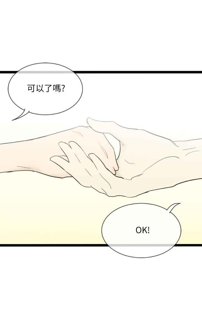 第126话-先热情地打扫吧？！-AENGO（第9张）