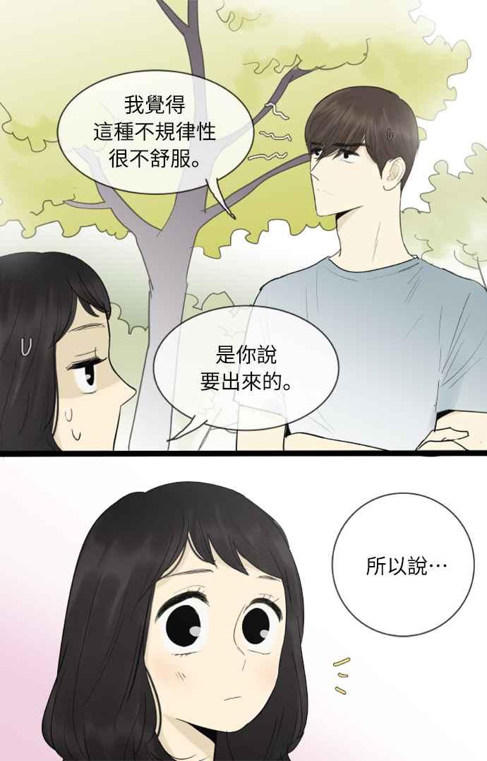 第126话-先热情地打扫吧？！-AENGO（第7张）