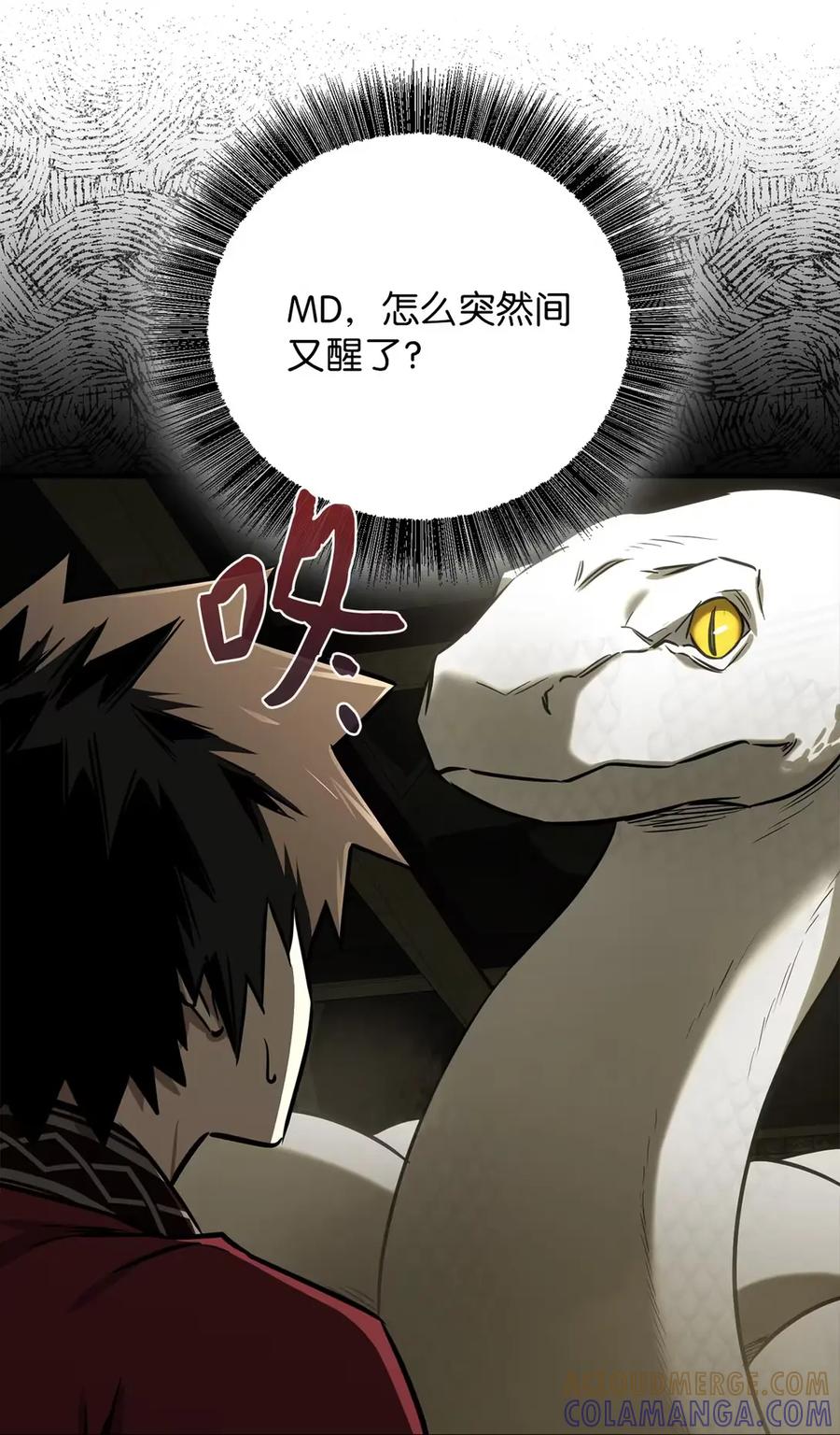 25魔物？-天下第一的青梅竹马-woobiram,Tofu,Min Yong Ki,DCC（第16张）