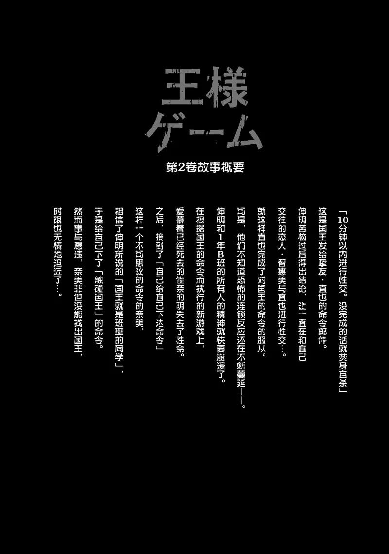 第11话-国王游戏-多阅文化（第6张）