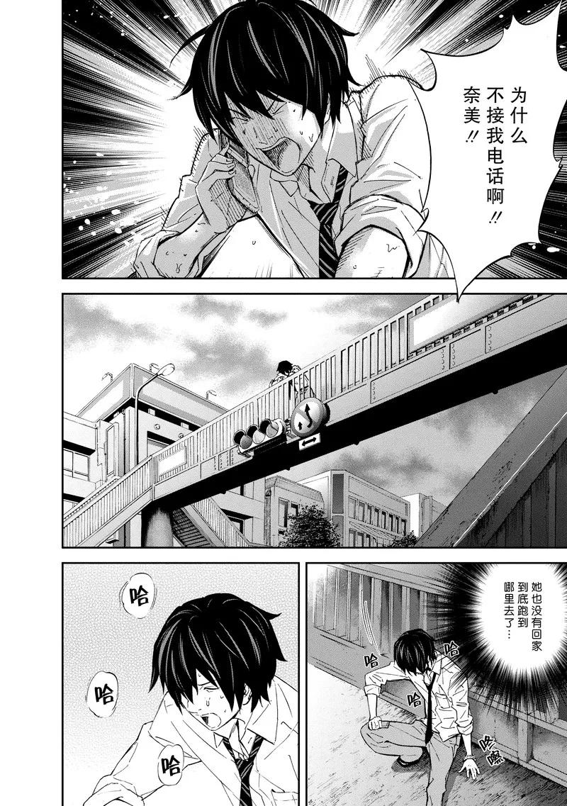 第11话-国王游戏-多阅文化（第8张）