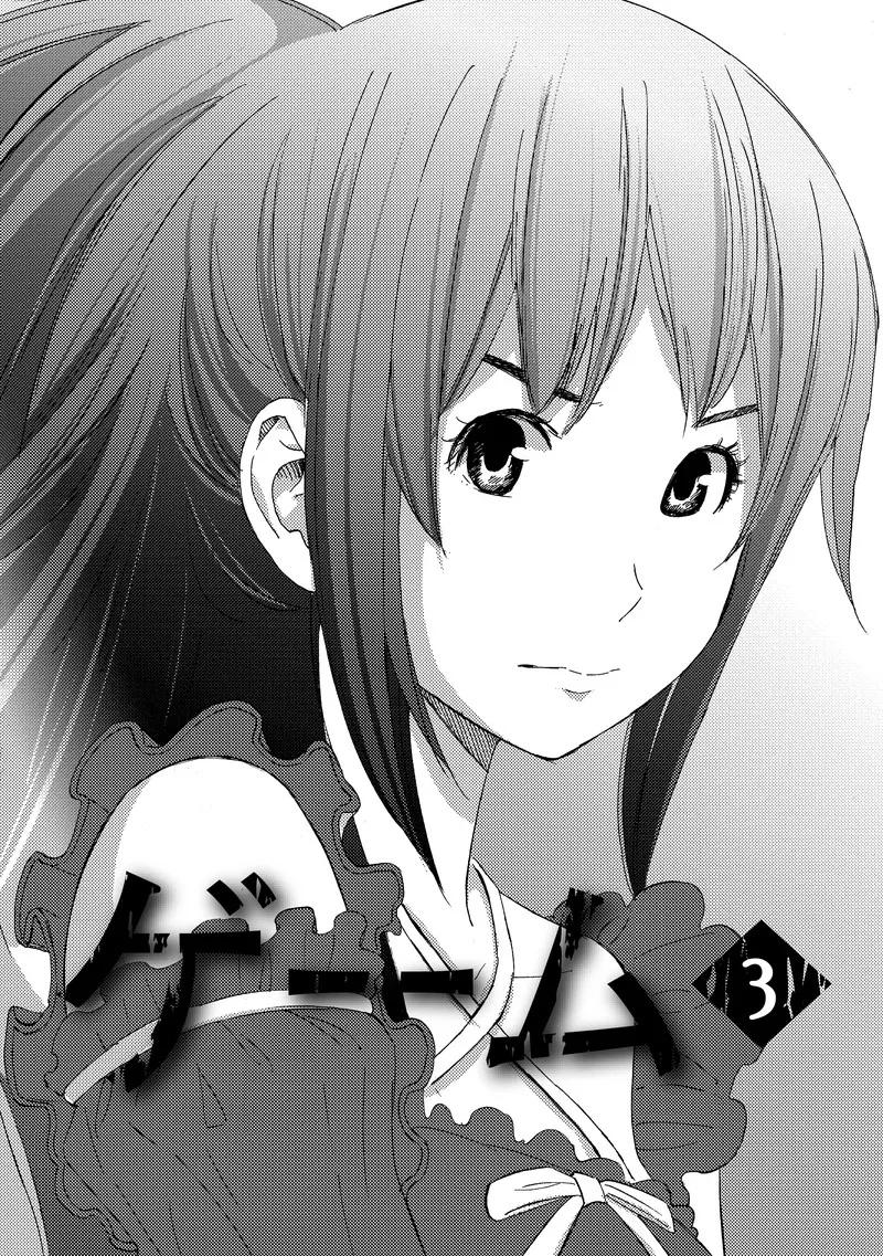 第11话-国王游戏-多阅文化（第4张）