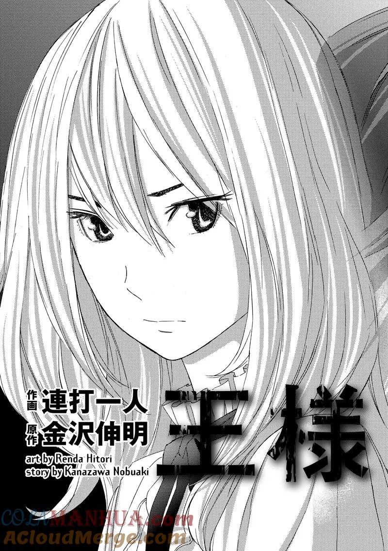 第11话-国王游戏-多阅文化（第5张）