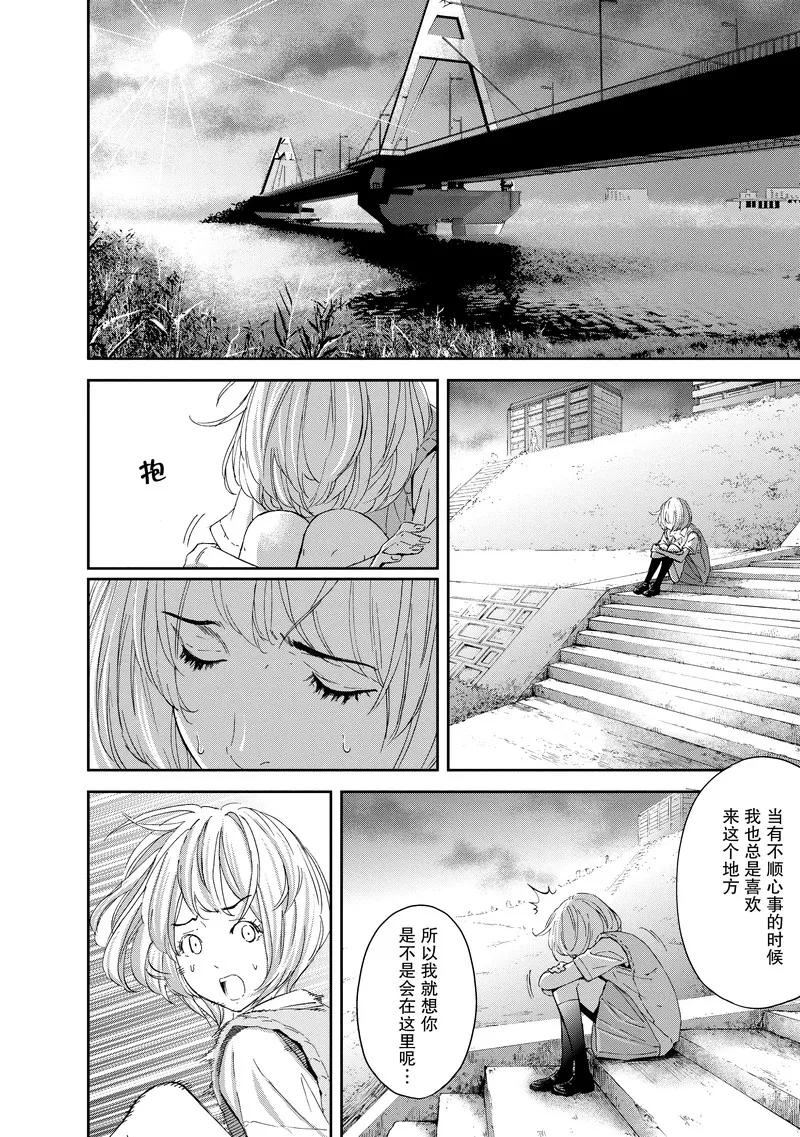 第11话-国王游戏-多阅文化（第10张）