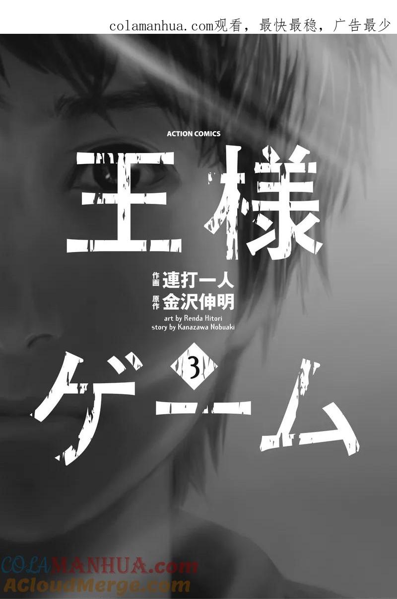 第11话-国王游戏-多阅文化（第1张）