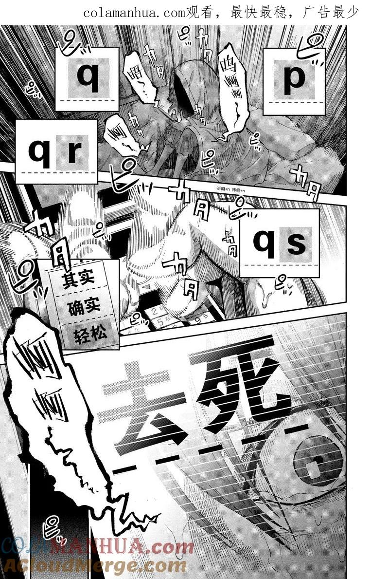 第13话-国王游戏-多阅文化（第1张）