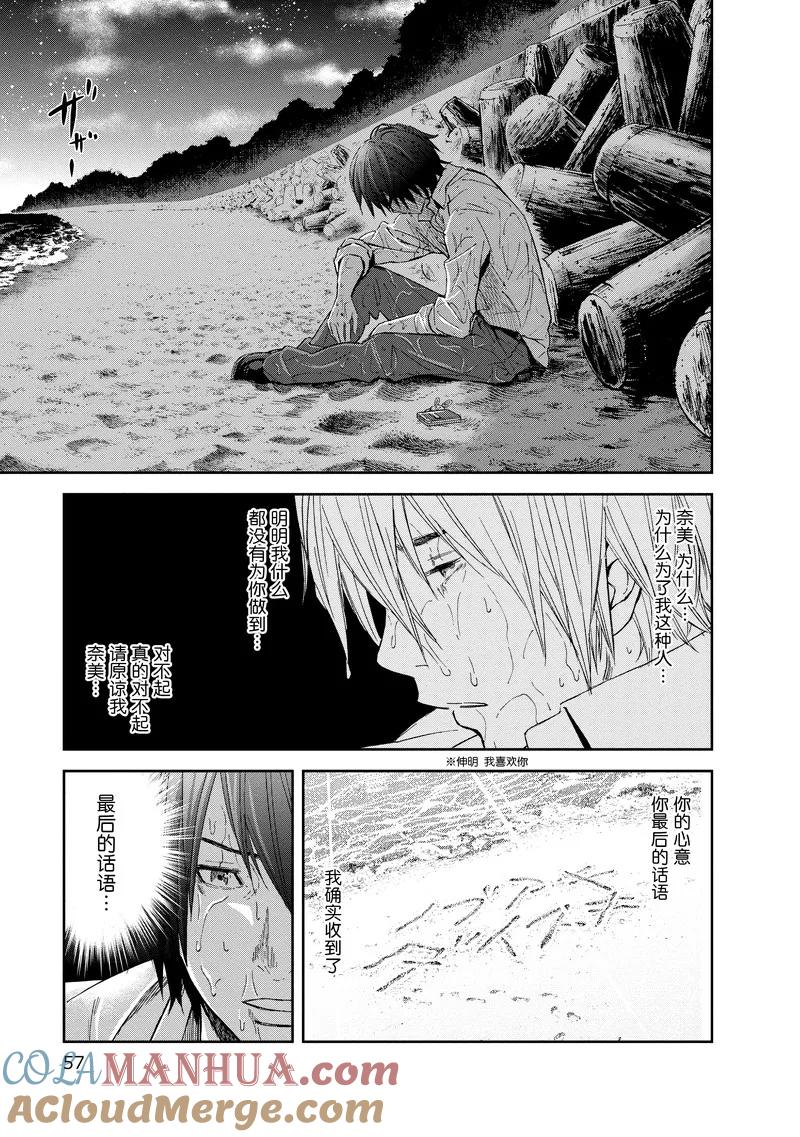 第13话-国王游戏-多阅文化（第4张）